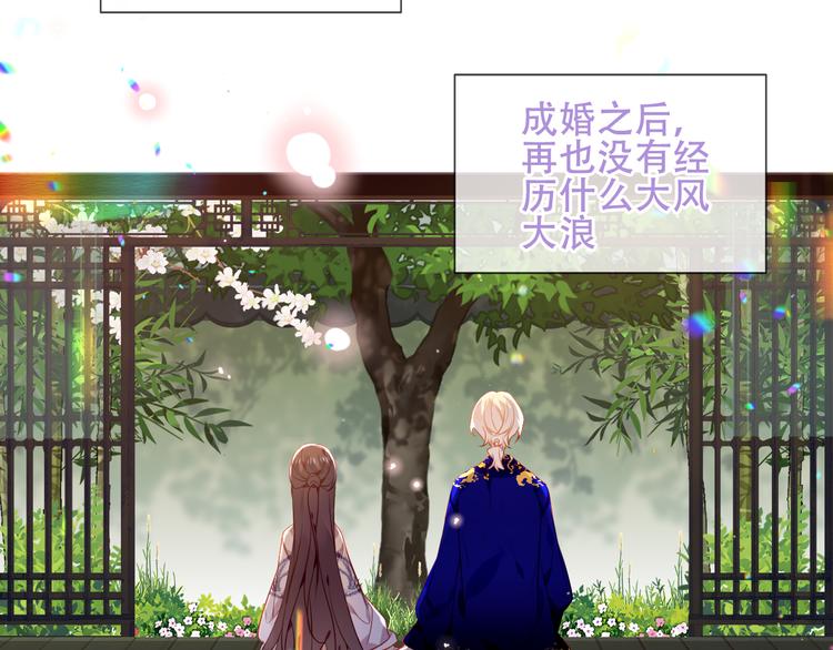 吾凰在上韩漫全集-第170话 最好的结局无删减无遮挡章节图片 