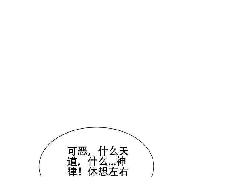 吾凰在上韩漫全集-第171话 隐藏结局（上）无删减无遮挡章节图片 