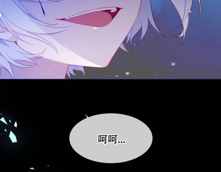 吾凰在上韩漫全集-第171话 隐藏结局（上）无删减无遮挡章节图片 
