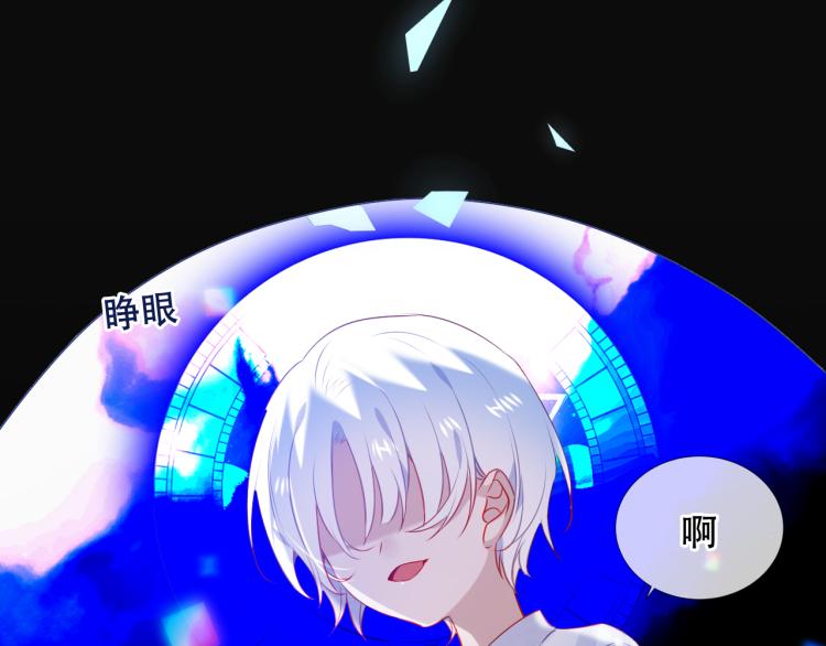 吾凰在上韩漫全集-第171话 隐藏结局（上）无删减无遮挡章节图片 