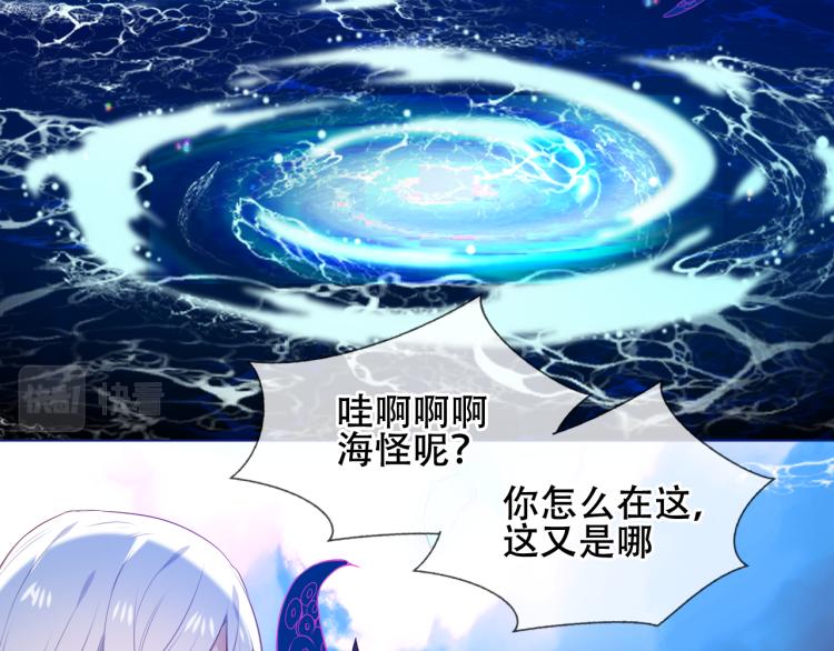 吾凰在上韩漫全集-第171话 隐藏结局（上）无删减无遮挡章节图片 