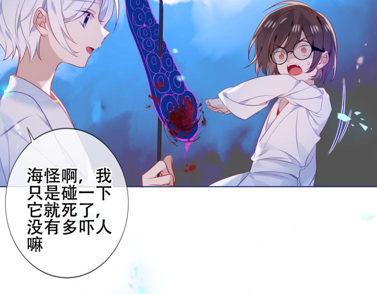 吾凰在上韩漫全集-第171话 隐藏结局（上）无删减无遮挡章节图片 