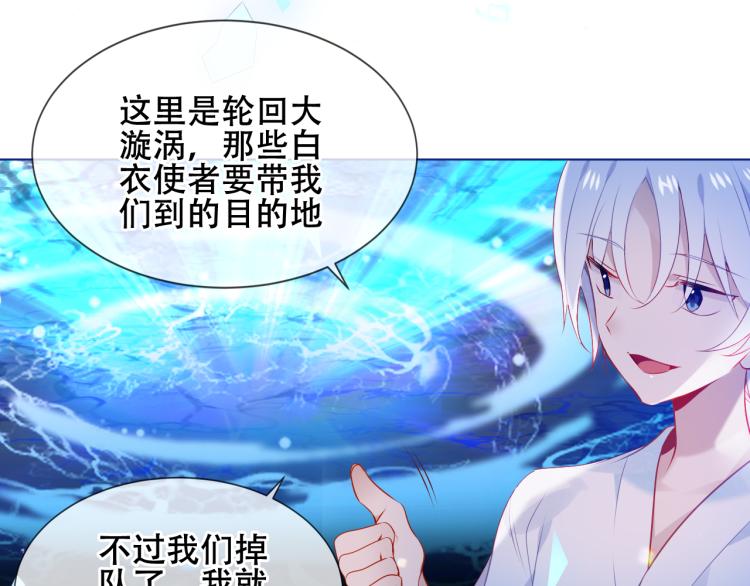 吾凰在上韩漫全集-第171话 隐藏结局（上）无删减无遮挡章节图片 