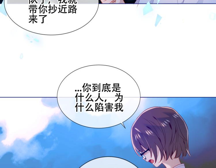 吾凰在上韩漫全集-第171话 隐藏结局（上）无删减无遮挡章节图片 