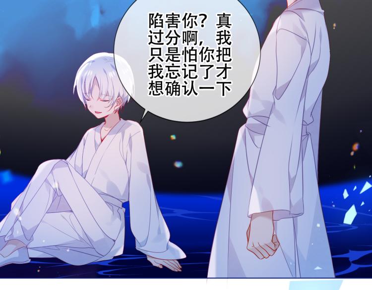 吾凰在上韩漫全集-第171话 隐藏结局（上）无删减无遮挡章节图片 