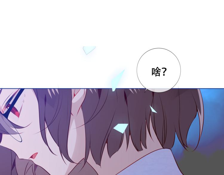 吾凰在上韩漫全集-第171话 隐藏结局（上）无删减无遮挡章节图片 