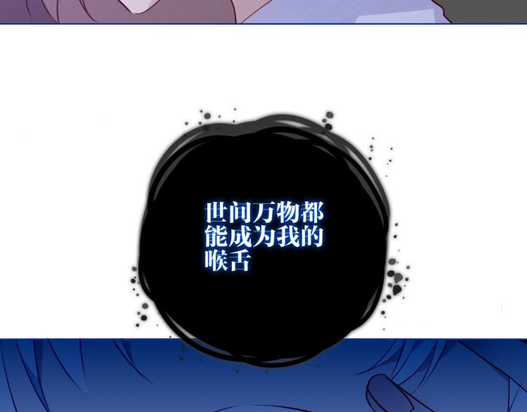 吾凰在上韩漫全集-第171话 隐藏结局（上）无删减无遮挡章节图片 