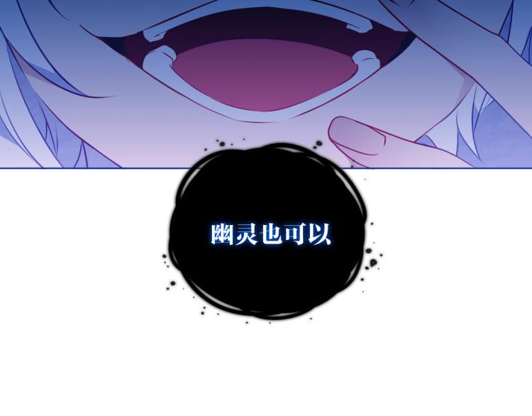 吾凰在上韩漫全集-第171话 隐藏结局（上）无删减无遮挡章节图片 