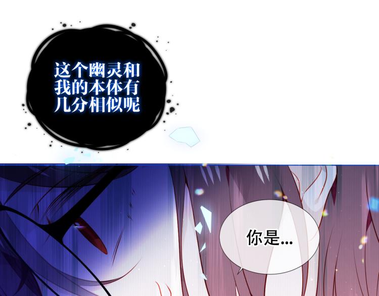 吾凰在上韩漫全集-第171话 隐藏结局（上）无删减无遮挡章节图片 
