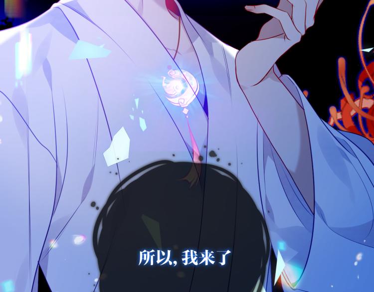 吾凰在上韩漫全集-第171话 隐藏结局（上）无删减无遮挡章节图片 