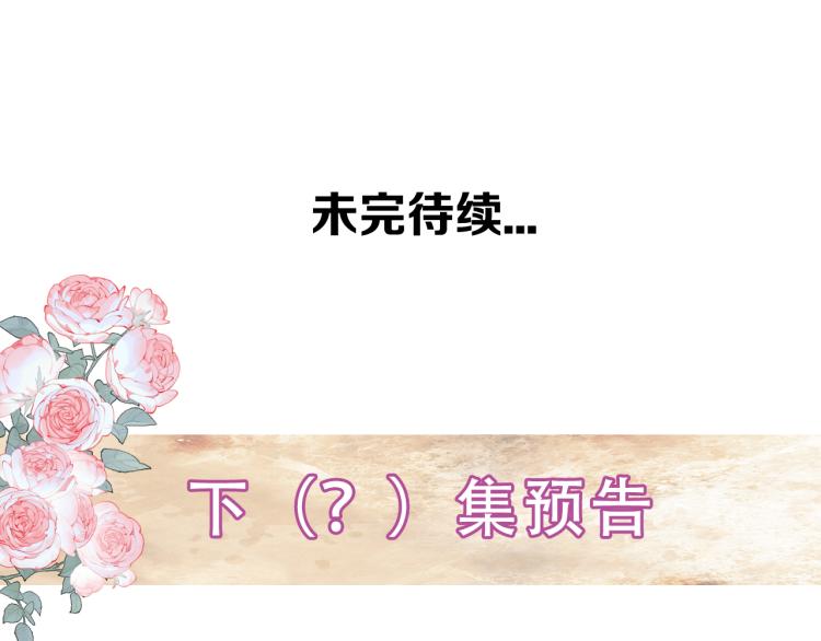 吾凰在上韩漫全集-第171话 隐藏结局（上）无删减无遮挡章节图片 