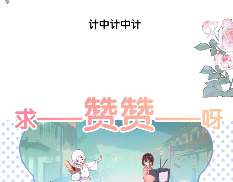 吾凰在上韩漫全集-第171话 隐藏结局（上）无删减无遮挡章节图片 