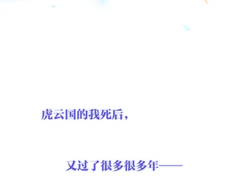 吾凰在上韩漫全集-第171话 隐藏结局（上）无删减无遮挡章节图片 
