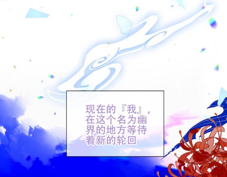 吾凰在上韩漫全集-第171话 隐藏结局（上）无删减无遮挡章节图片 