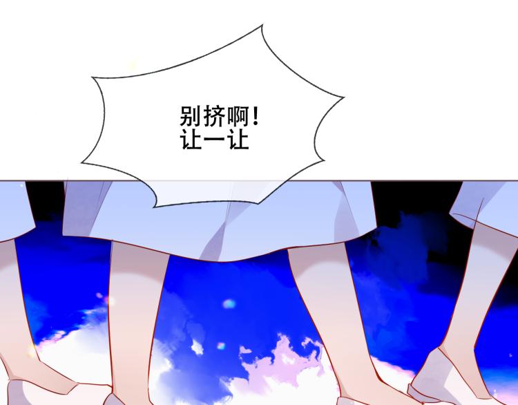 吾凰在上韩漫全集-第171话 隐藏结局（上）无删减无遮挡章节图片 