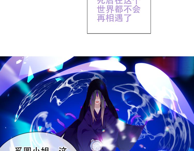 吾凰在上韩漫全集-第171话 隐藏结局（上）无删减无遮挡章节图片 