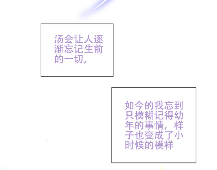 吾凰在上韩漫全集-第171话 隐藏结局（上）无删减无遮挡章节图片 