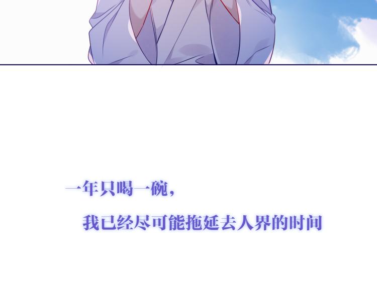 吾凰在上韩漫全集-第171话 隐藏结局（上）无删减无遮挡章节图片 