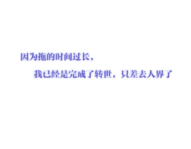 吾凰在上韩漫全集-第171话 隐藏结局（上）无删减无遮挡章节图片 