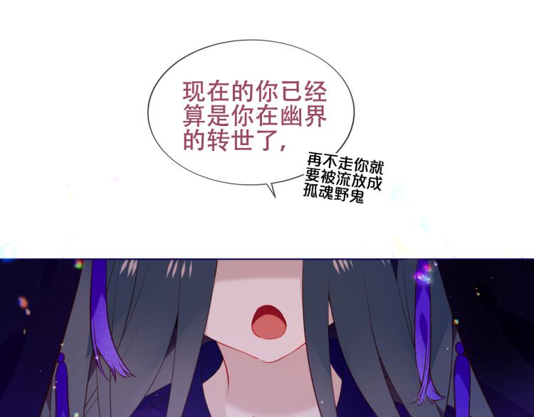 吾凰在上韩漫全集-第171话 隐藏结局（上）无删减无遮挡章节图片 
