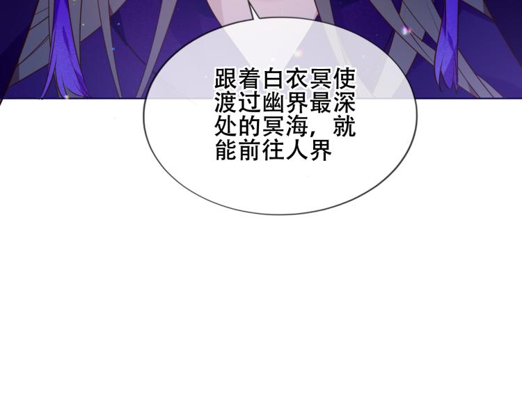 吾凰在上韩漫全集-第171话 隐藏结局（上）无删减无遮挡章节图片 