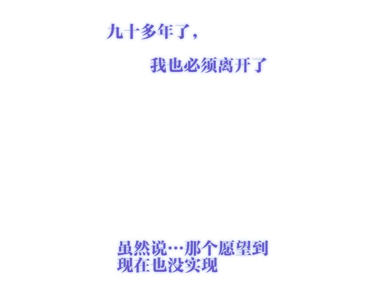 吾凰在上韩漫全集-第171话 隐藏结局（上）无删减无遮挡章节图片 
