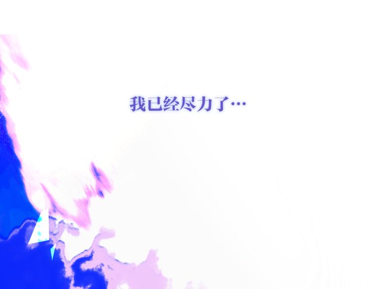 吾凰在上韩漫全集-第171话 隐藏结局（上）无删减无遮挡章节图片 