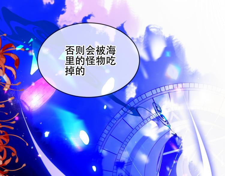 吾凰在上韩漫全集-第171话 隐藏结局（上）无删减无遮挡章节图片 