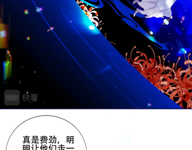 吾凰在上韩漫全集-第171话 隐藏结局（上）无删减无遮挡章节图片 
