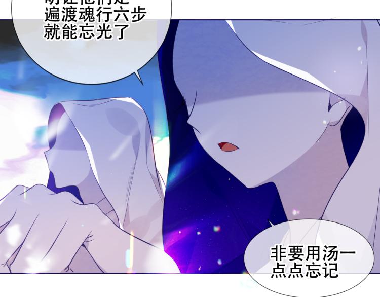 吾凰在上韩漫全集-第171话 隐藏结局（上）无删减无遮挡章节图片 