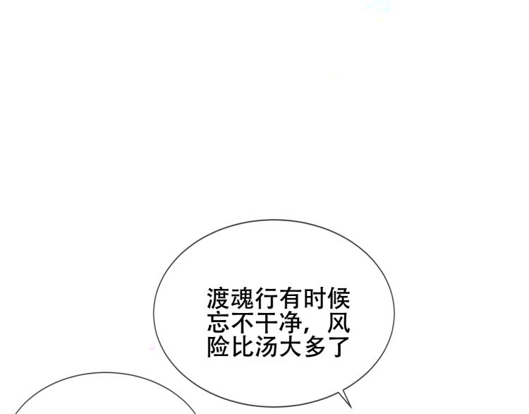 吾凰在上韩漫全集-第171话 隐藏结局（上）无删减无遮挡章节图片 