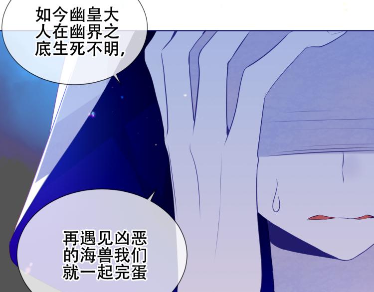 吾凰在上韩漫全集-第171话 隐藏结局（上）无删减无遮挡章节图片 