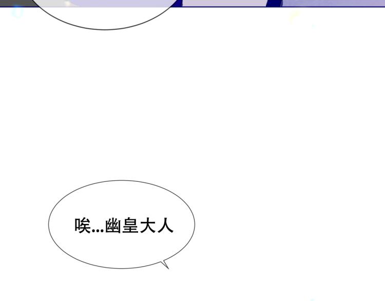 吾凰在上韩漫全集-第171话 隐藏结局（上）无删减无遮挡章节图片 