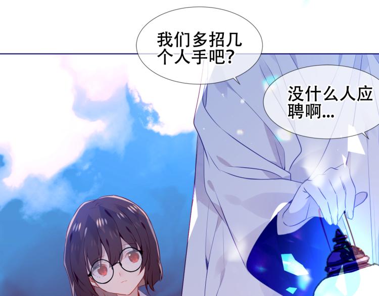 吾凰在上韩漫全集-第171话 隐藏结局（上）无删减无遮挡章节图片 