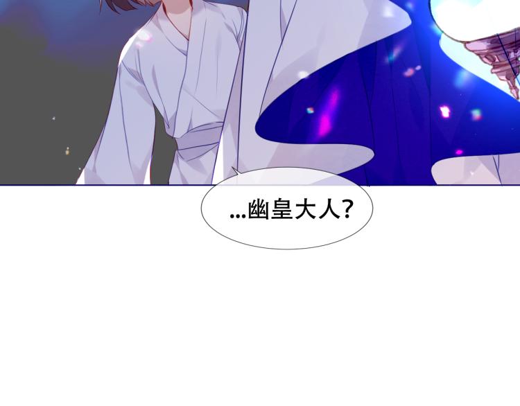 吾凰在上韩漫全集-第171话 隐藏结局（上）无删减无遮挡章节图片 