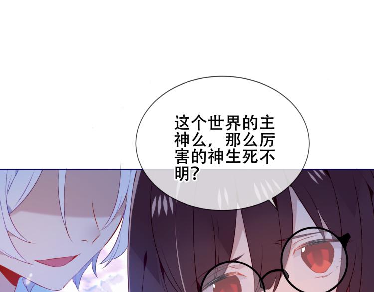 吾凰在上韩漫全集-第171话 隐藏结局（上）无删减无遮挡章节图片 