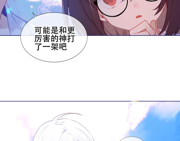 吾凰在上韩漫全集-第171话 隐藏结局（上）无删减无遮挡章节图片 