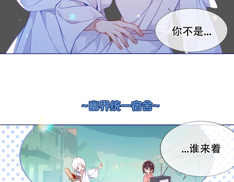 吾凰在上韩漫全集-第171话 隐藏结局（上）无删减无遮挡章节图片 
