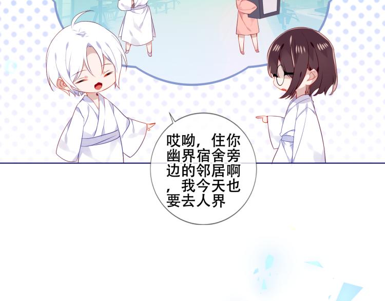 吾凰在上韩漫全集-第171话 隐藏结局（上）无删减无遮挡章节图片 