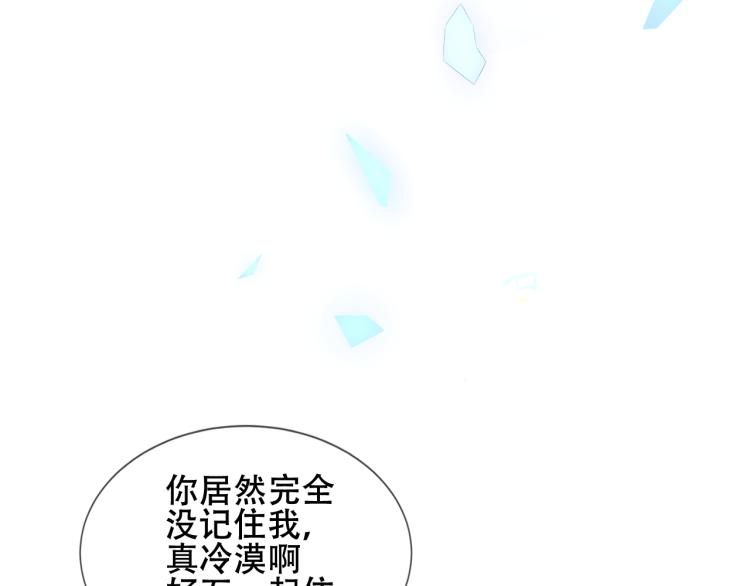 吾凰在上韩漫全集-第171话 隐藏结局（上）无删减无遮挡章节图片 