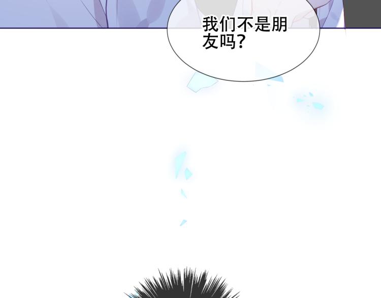 吾凰在上韩漫全集-第171话 隐藏结局（上）无删减无遮挡章节图片 