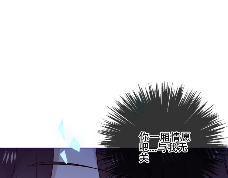 吾凰在上韩漫全集-第171话 隐藏结局（上）无删减无遮挡章节图片 
