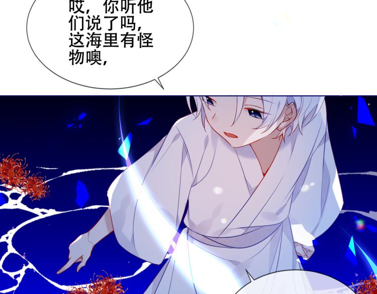吾凰在上韩漫全集-第171话 隐藏结局（上）无删减无遮挡章节图片 