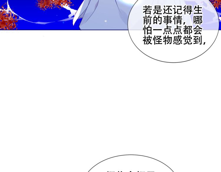 吾凰在上韩漫全集-第171话 隐藏结局（上）无删减无遮挡章节图片 
