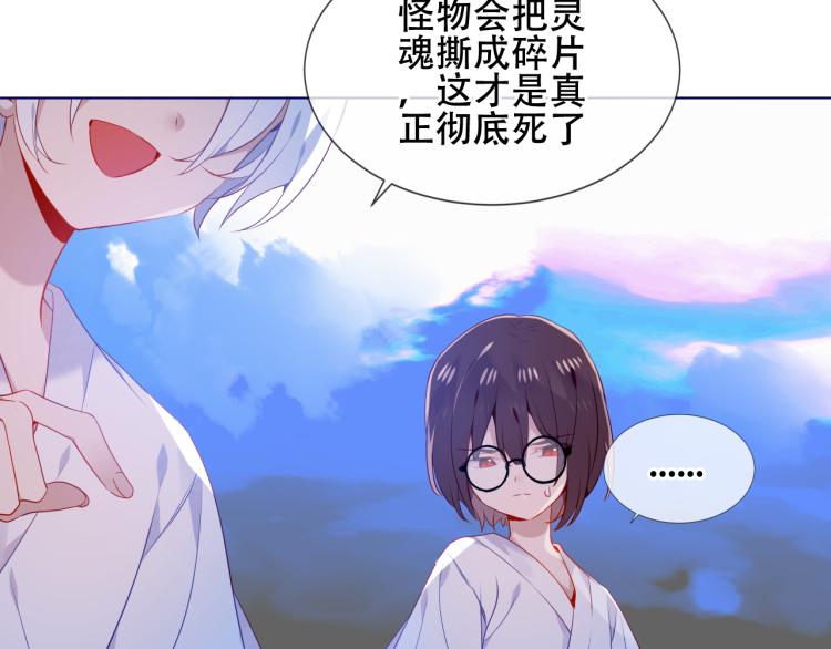 吾凰在上韩漫全集-第171话 隐藏结局（上）无删减无遮挡章节图片 