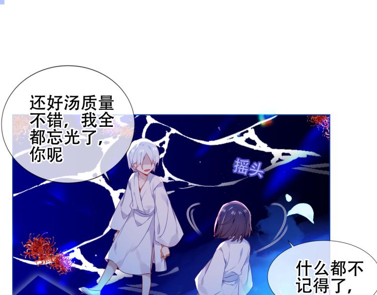 吾凰在上韩漫全集-第171话 隐藏结局（上）无删减无遮挡章节图片 
