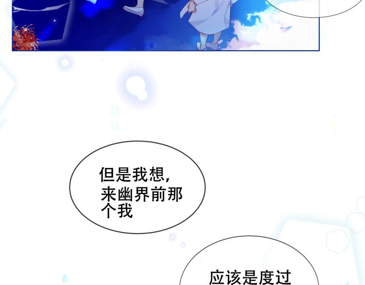 吾凰在上韩漫全集-第171话 隐藏结局（上）无删减无遮挡章节图片 