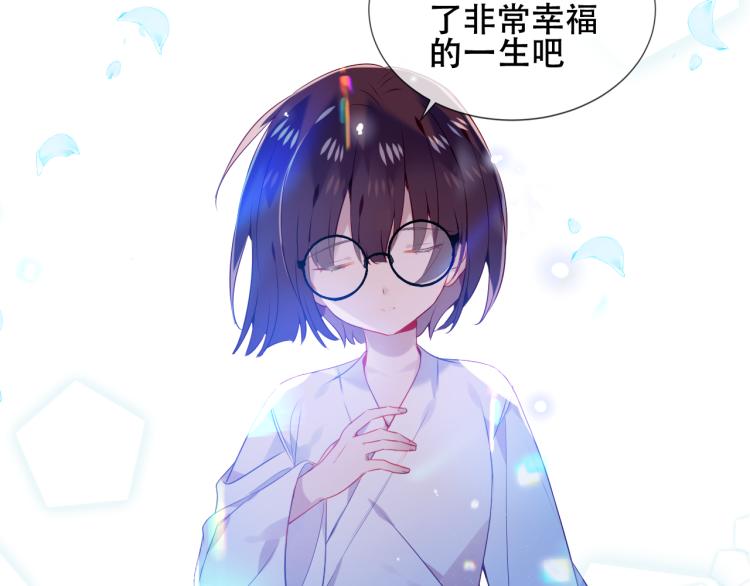 吾凰在上韩漫全集-第171话 隐藏结局（上）无删减无遮挡章节图片 