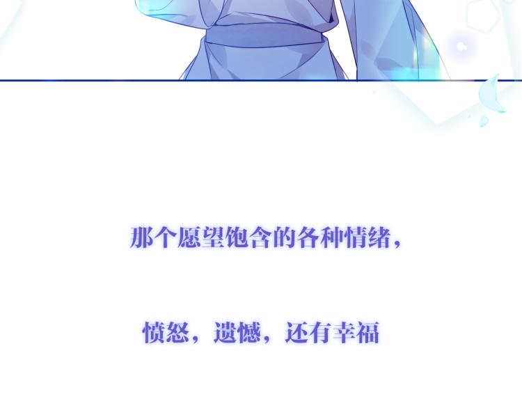 吾凰在上韩漫全集-第171话 隐藏结局（上）无删减无遮挡章节图片 