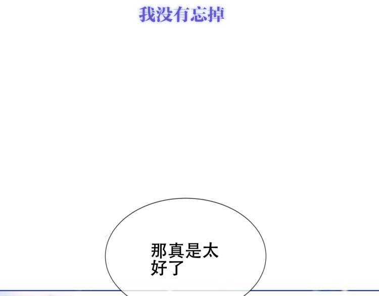 吾凰在上韩漫全集-第171话 隐藏结局（上）无删减无遮挡章节图片 